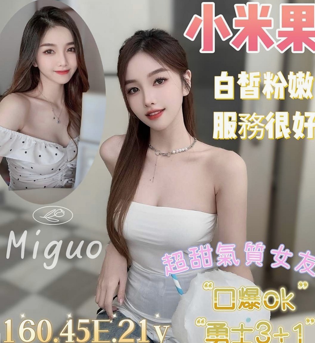 報價單｜雨琳｜湖內外送茶｜三綫藝人｜胸圍C罩杯｜年齡23歲｜164cm｜48kg｜技巧很贊 讓你享受從來沒有享受過的性愛  奶大腰細 皮膚白嫩緊實 粉嫩小蜜桃等你